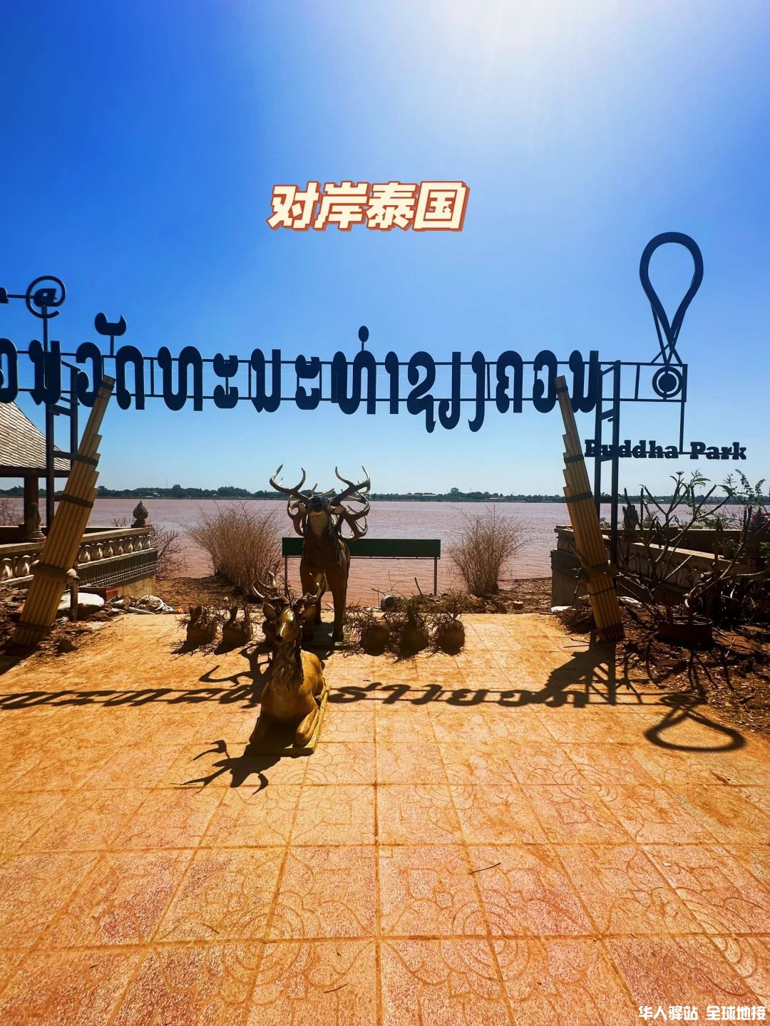 【老挝万象包车一日游】4.jpg